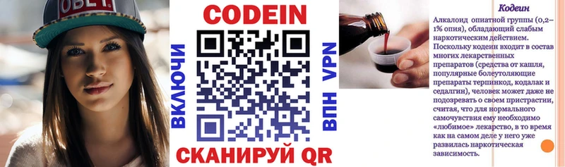 omg зеркало Луза Кодеиновый сироп Lean Purple Drank где продают